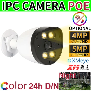 5MP Tam Renkli IP Kamera 4MP POE 24 H RGB Gündüz Ve Gece Görüş HD Aydınlık 4LED Dijital Onvif H. 265 Açık Su Geçirmez Yüz XMEYE