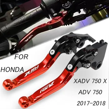 Honda için XADV 750 X ADV 750 2017-2018 Ayarlanabilir Katlanabilir fren debriyaj Çubuğu CNC Motosiklet debriyaj Çubuğu Motosiklet Aksesuarları