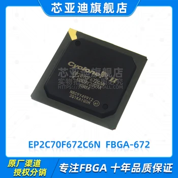 EP2C70F672C6N FBGA - 672-FPGA