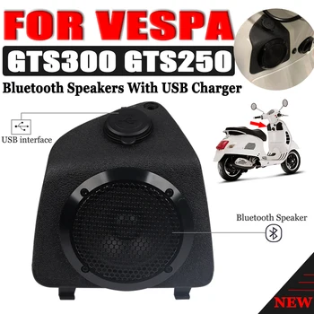 Motosiklet Bluetooth Ses Şarj Edilebilir USB Şarj Hoparlör Stereo Ses Amp Sistemi PİAGGİO Vespa GTS 300 250 GTS300 GTS250